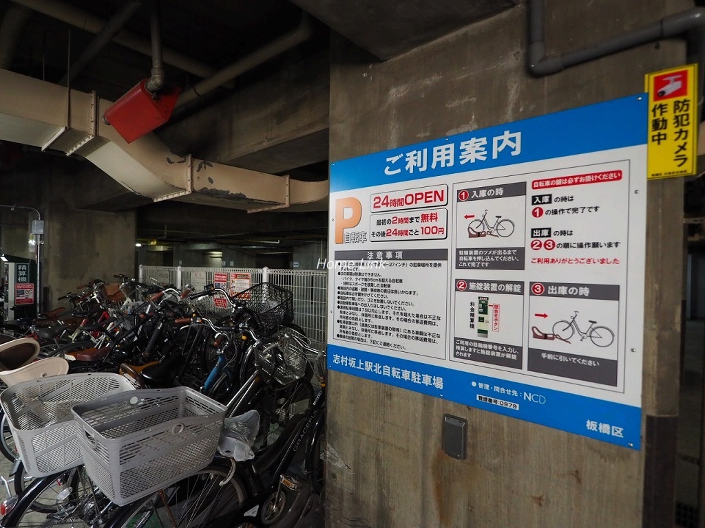 小豆沢ローズハイム　駐輪場ご案内